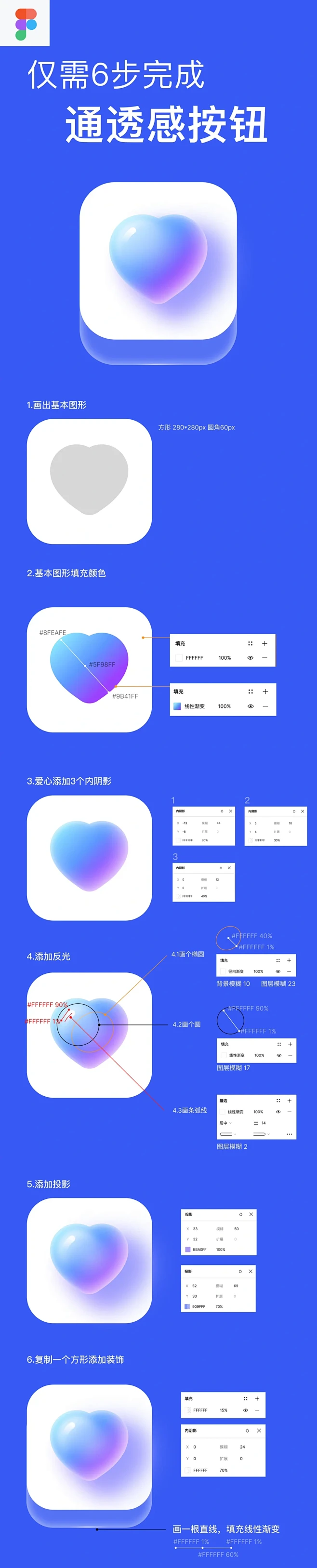 通透感按钮-花瓣网