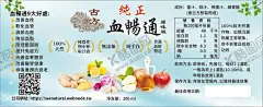 血畅通 保健品 名片 不干胶 【酷图网】血畅通,保健品,名片,单页,提取液,