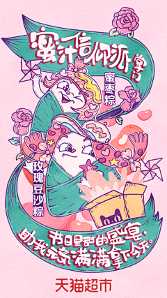 最快捷采集到插画