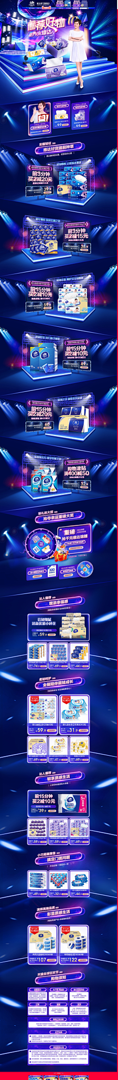 yoyo暴走的胖纸采集到双十一