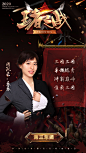 王者之战团队长人物海报