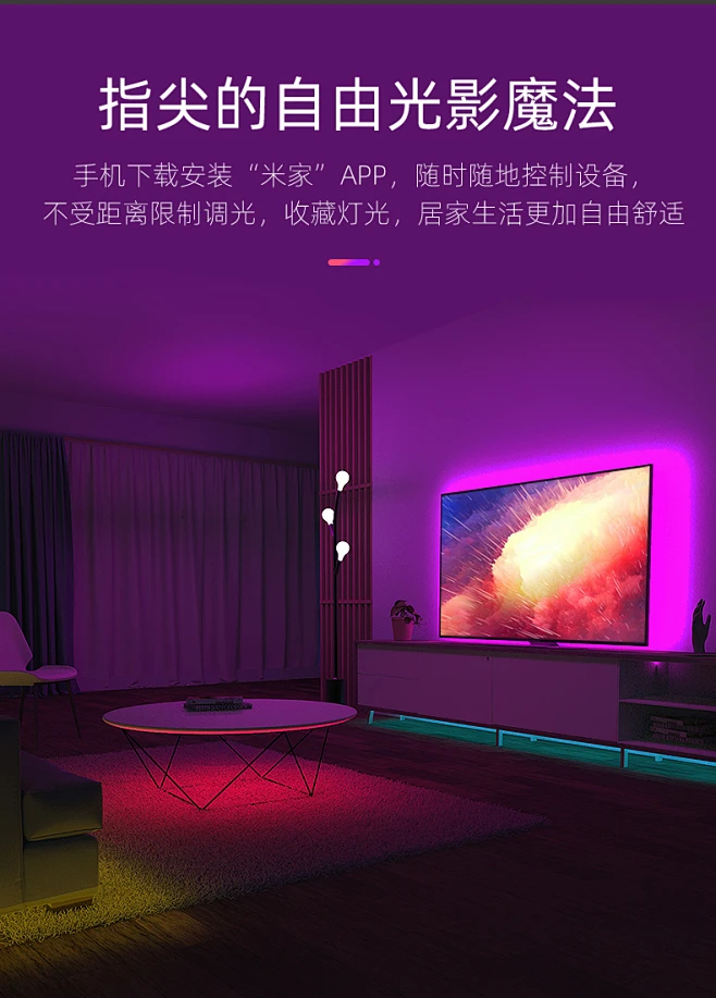 米家智能灯带小米生态LED灯带RGB无极调色远程遥控小爱语音Gosund-淘宝网-花瓣网