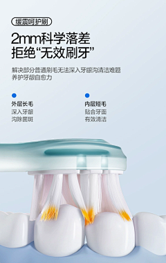 千山雪amp;采集到电动牙刷