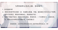 阗阗采集到公告