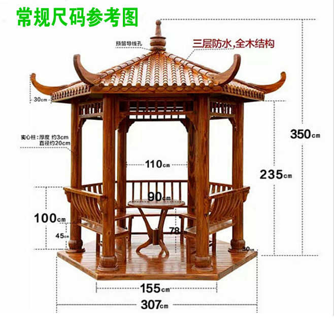 防腐木六角凉亭户外庭院实木碳化亭简易别墅...