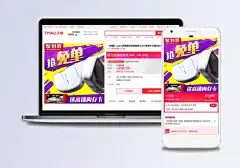 聚划算行车记录仪主图|抢免单主图,汽车用品,全屏海报,电商模板