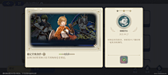 swallowsky采集到铃兰之剑:为这和平的世界丨战棋-二次元