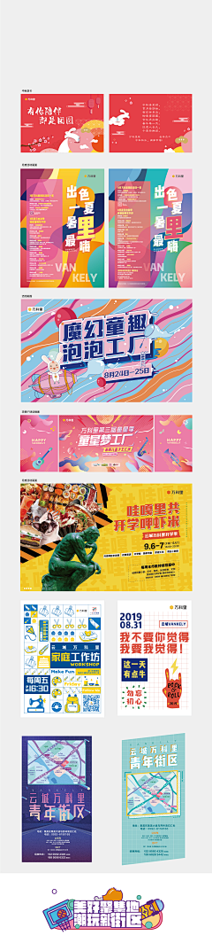 z赵七一采集到围挡