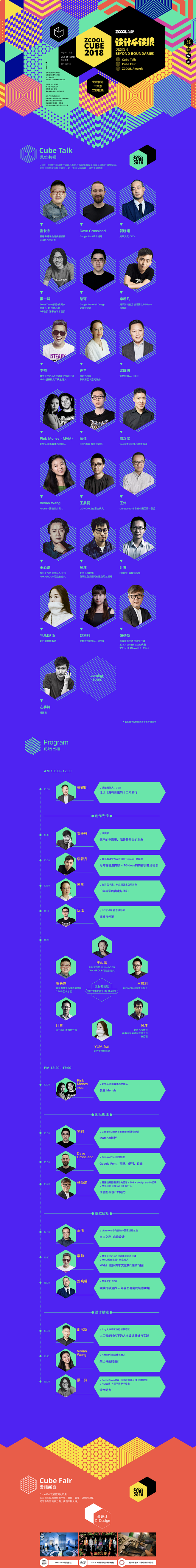 站酷人物形象讲师专家嘉宾微商介绍封面海报...