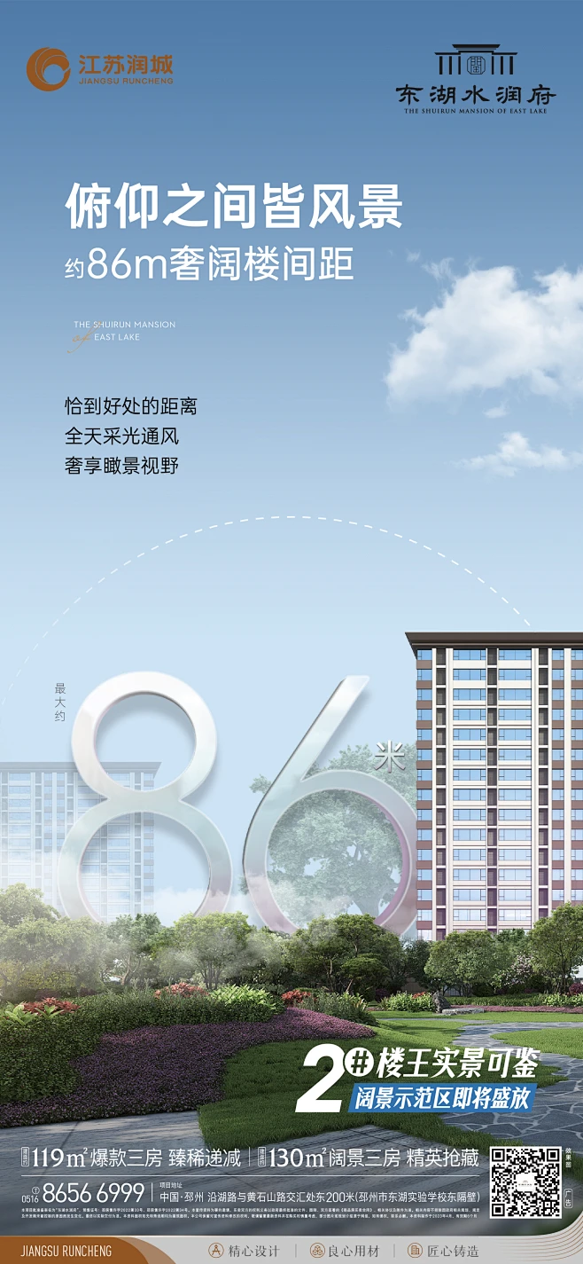 楼王价值点大数字 楼间距 底密-花瓣网