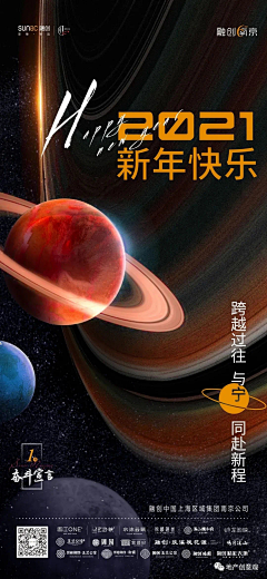 不乖的哲学家۞采集到地产海报