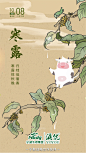 2023寒露开机屏开机屏