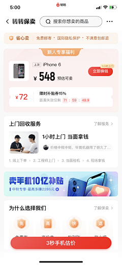 Diiioifc采集到APP-步骤 | 流程 | 进度