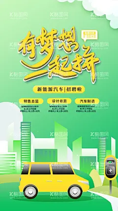 招聘海报  - 源文件下载【酷图网】招聘,招聘海报,招聘广告,招聘展架,招聘x展架,招聘易拉宝,招聘展板,招聘模板,招聘老板,招聘宣传单,招聘会,高薪招聘,公司招聘,企业招聘,商店招聘,夜场招聘,招聘传单,商场招聘,人才招聘,招聘素材,酒吧招聘,招聘单页,校园招聘,招聘DM,招聘启示,招聘加盟,创意招聘,招聘设计,招聘图,招聘海报图片,