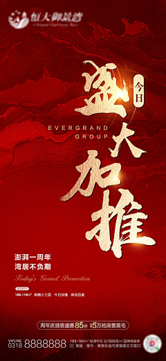 香蕉店老板采集到房地产