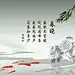 春晓