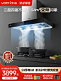 【超级爆品】华帝三腔抽油烟机燃气灶套餐家用厨房大吸力烟灶套装-tmall.com天猫
