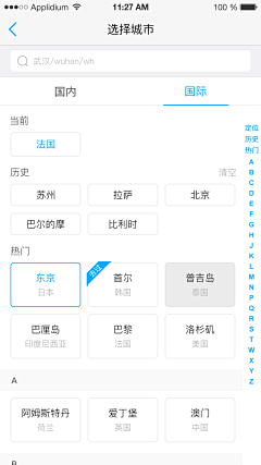 L.Zhou采集到App / 城市选择