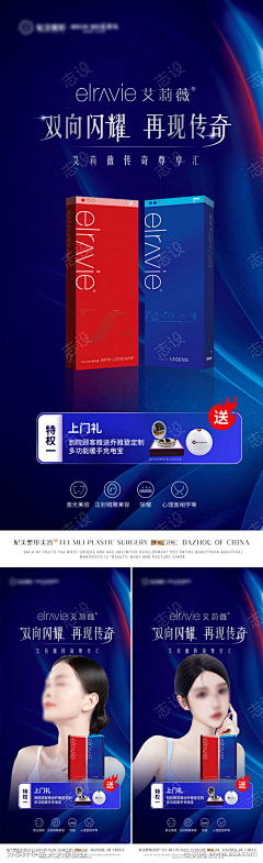 七彩海洋采集到医美产品 参考
