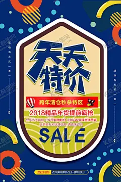 特价海报 【酷图网】今日特价,海报模版,特价海报,促销海报,特价招贴,商场今日特价,今日促销海报,特价促销海报,商场促销海报,商场促销,商场海报,特价,促销,特惠