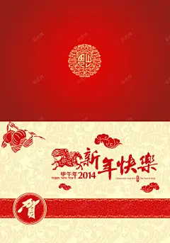 元旦新年贺卡高清素材 模板 页面网页 平面电商 创意素材 png素材