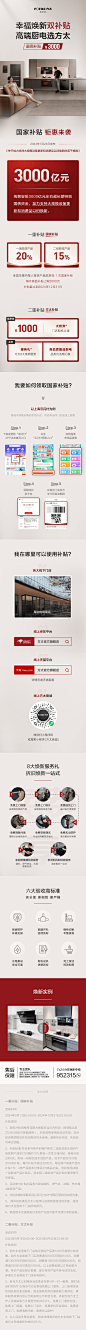 @FOTILE方太 的个人主页 - 微博