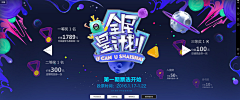 酱婶儿哒哒哒采集到banner