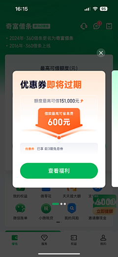 路人甲的朋友采集到弹出页