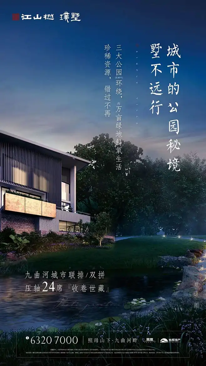 东原·旭辉·江山樾·璞墅（重庆）-花瓣网