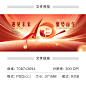 10周年庆典kv主视觉10周年企业活动背景展板十周年盛典10周年店庆