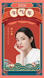 【源文件下载】海报新年拜年喜庆人物中式红金283796