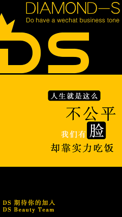 じ☆ve零点╬═→采集到DS微商团队设计