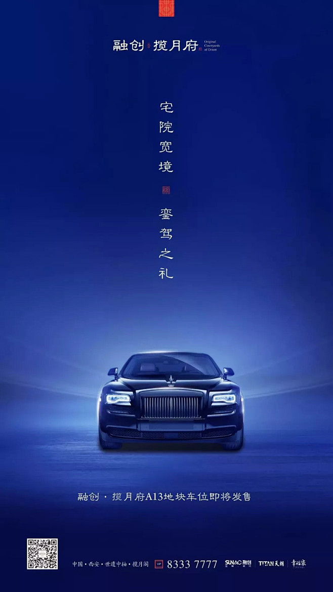 【设计】车位系列③地产广告精选案例 : ...