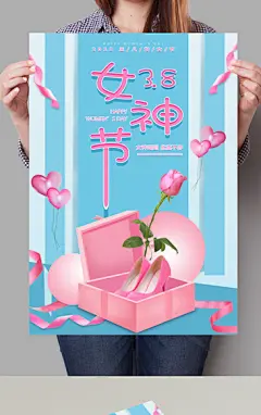 女人节海报下载
