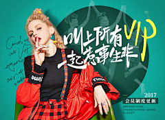 发个芽采集到Banner海报-服饰女装类