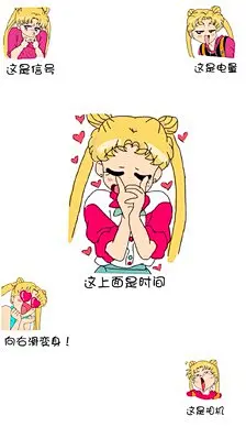 美少女战士iphone魔性锁屏壁纸 拿图点赞喜欢关注我