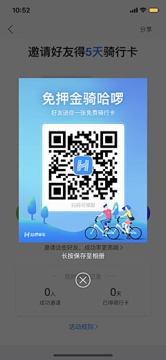 你就是个gay采集到APP | 弹框