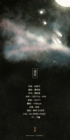 墨柒七采集到【海报】古风海报(仅作收集,非自制!!!)