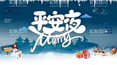 平安夜  - 源文件下载【酷图网】平安夜,平安夜海报,平安夜促销,平安夜背景,平安夜展板,平安夜快乐,平安夜广告,国际平安夜,平安夜展架,平安夜素材,平安夜单页,平安夜宣传单,平安dm,平安夜吊旗,平安夜宣传,平安夜易拉宝,平安夜圣诞节,平安夜圣诞,平安夜日,平安夜图,淘宝平安夜,影楼平安夜,平安夜传单,平安夜吊牌,平安夜设计