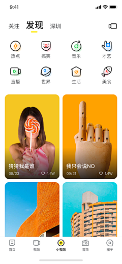 Baby_li采集到ui app