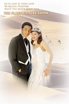 婚纱相册模版竖版沙漠合照