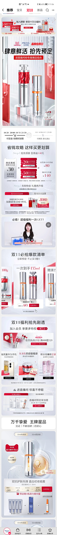LEwhPyjg采集到UI互动