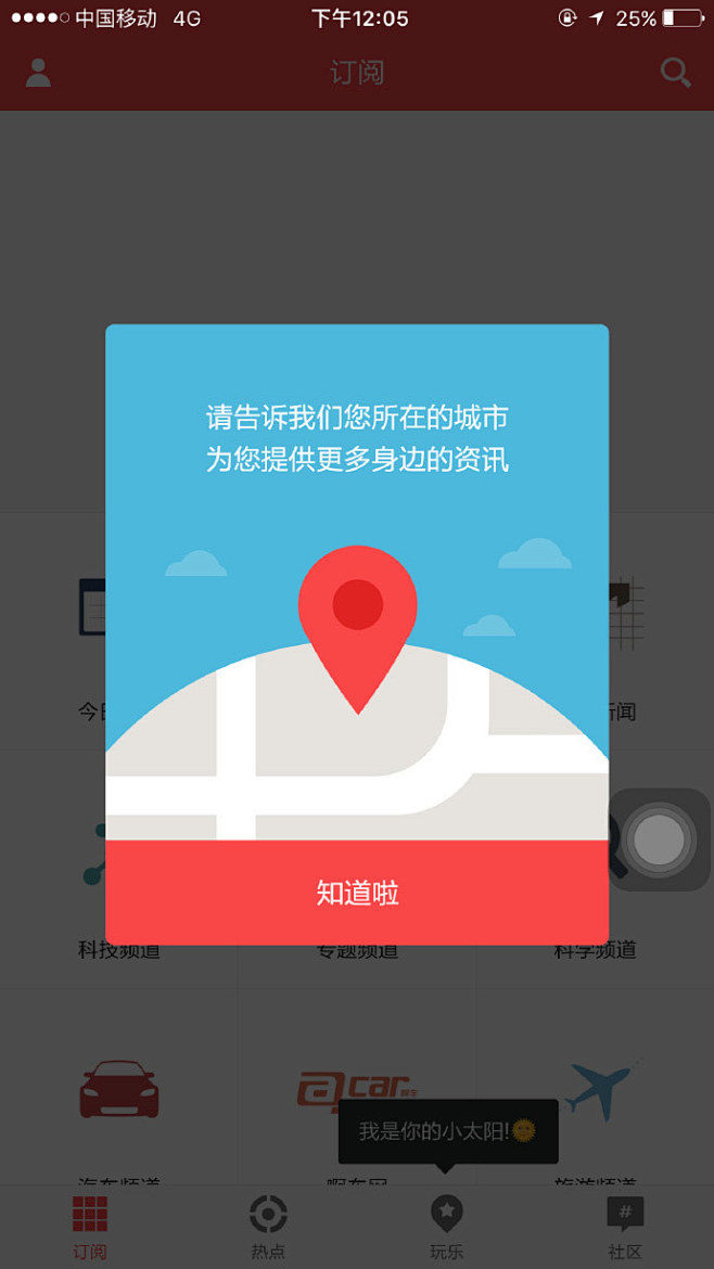 确认地址弹窗界面设计，来源自黄蜂网htt...