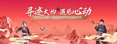 少数民族畲族联谊主画面活动展板-设计素材-shejisc.cn