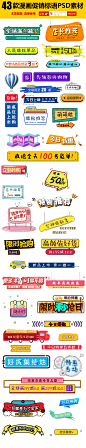 淘宝天猫漫画节日促销标贴常用标签满减标签