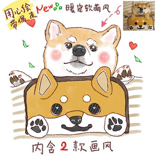宠物画像Q版卡通形象设计定制动物转手绘漫...