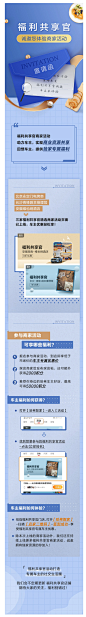 福利共享官 | 诚邀体验商家活动