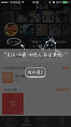 采集图片