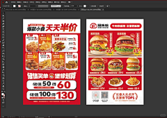 唐医医采集到套餐