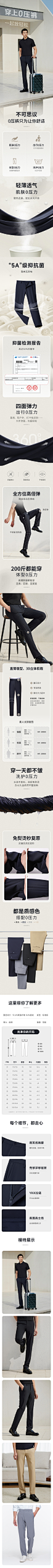 EPCG09935011四面弹0压休闲裤